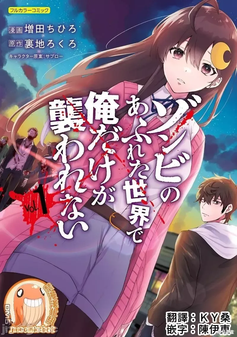第12话 第20页