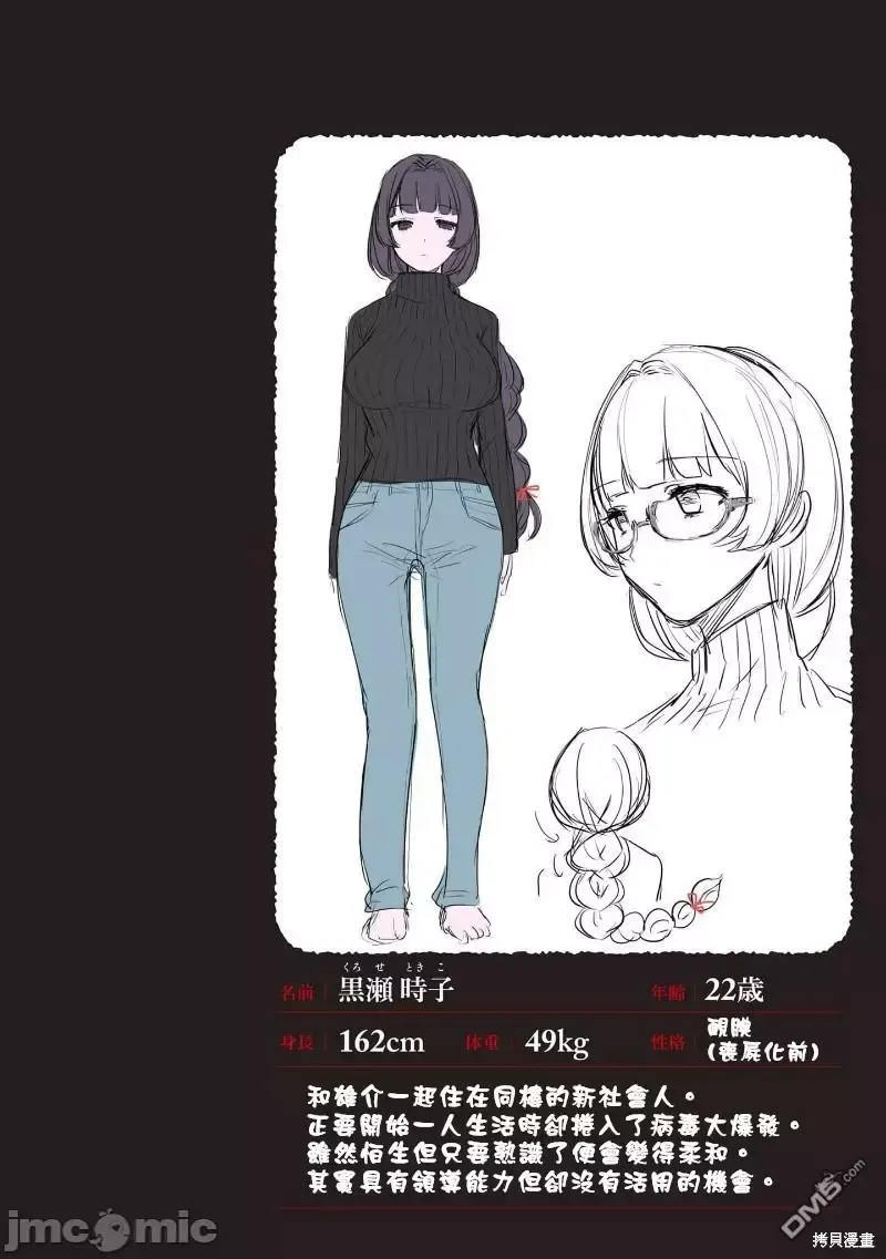 第1卷加笔 第6页