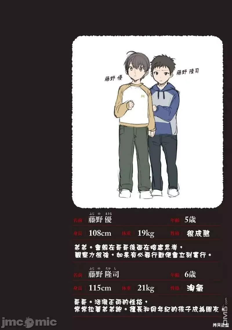 第1卷加笔 第7页
