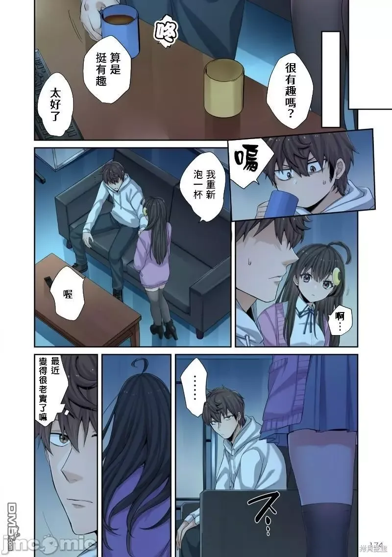 第1卷加笔 第10页