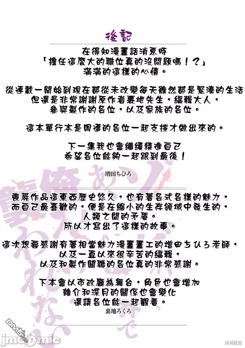 第1卷加笔 第25页