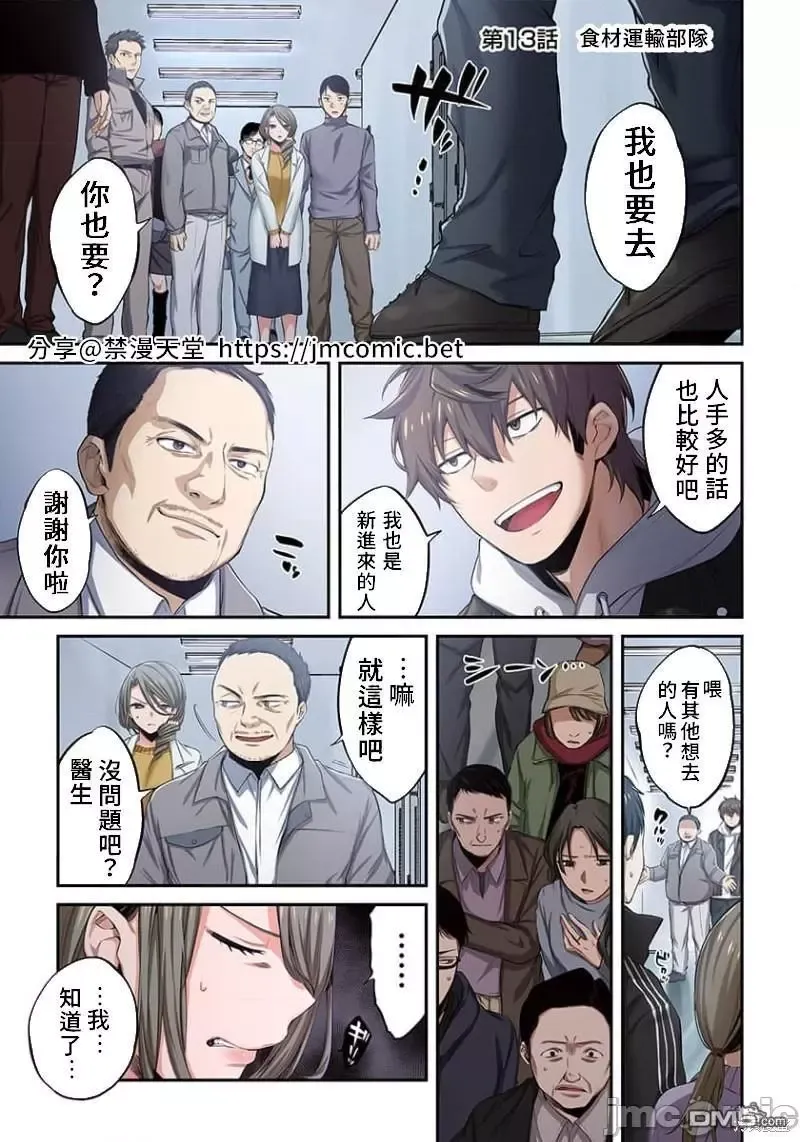 第13话 第3页