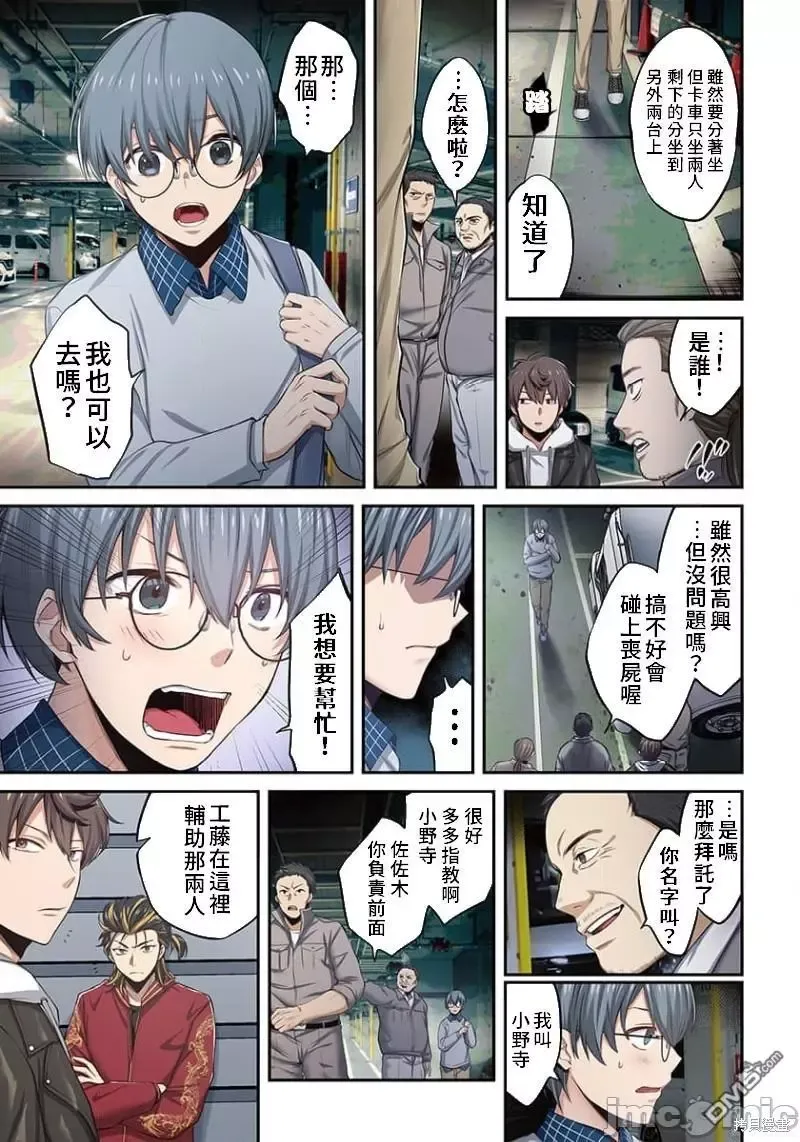 第13话 第5页