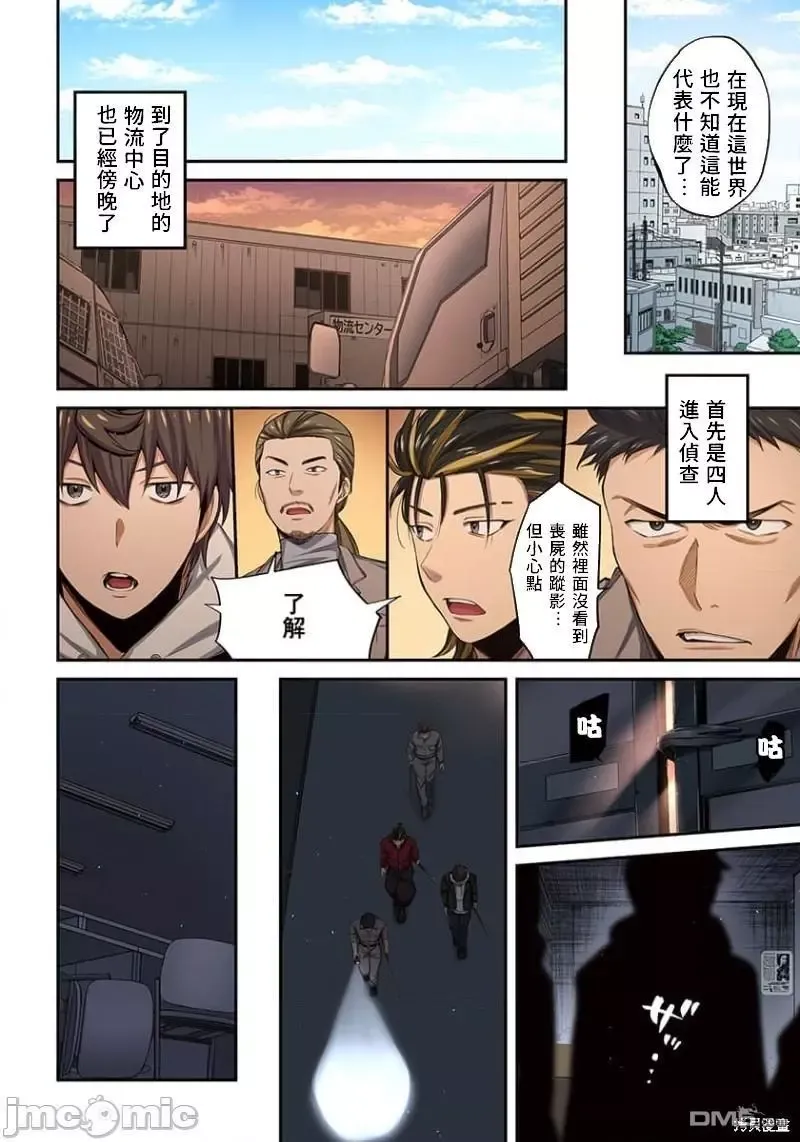 第13话 第8页