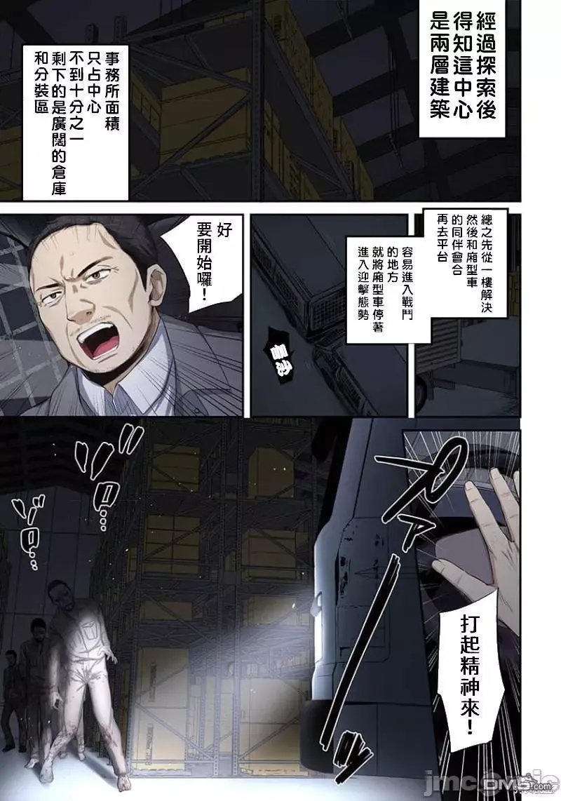 第13话 第11页