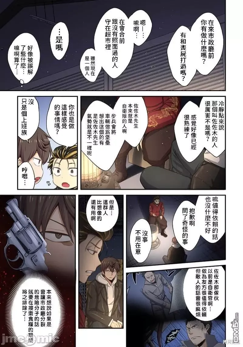 第13话 第15页
