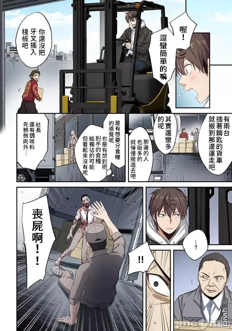 第13话 第16页