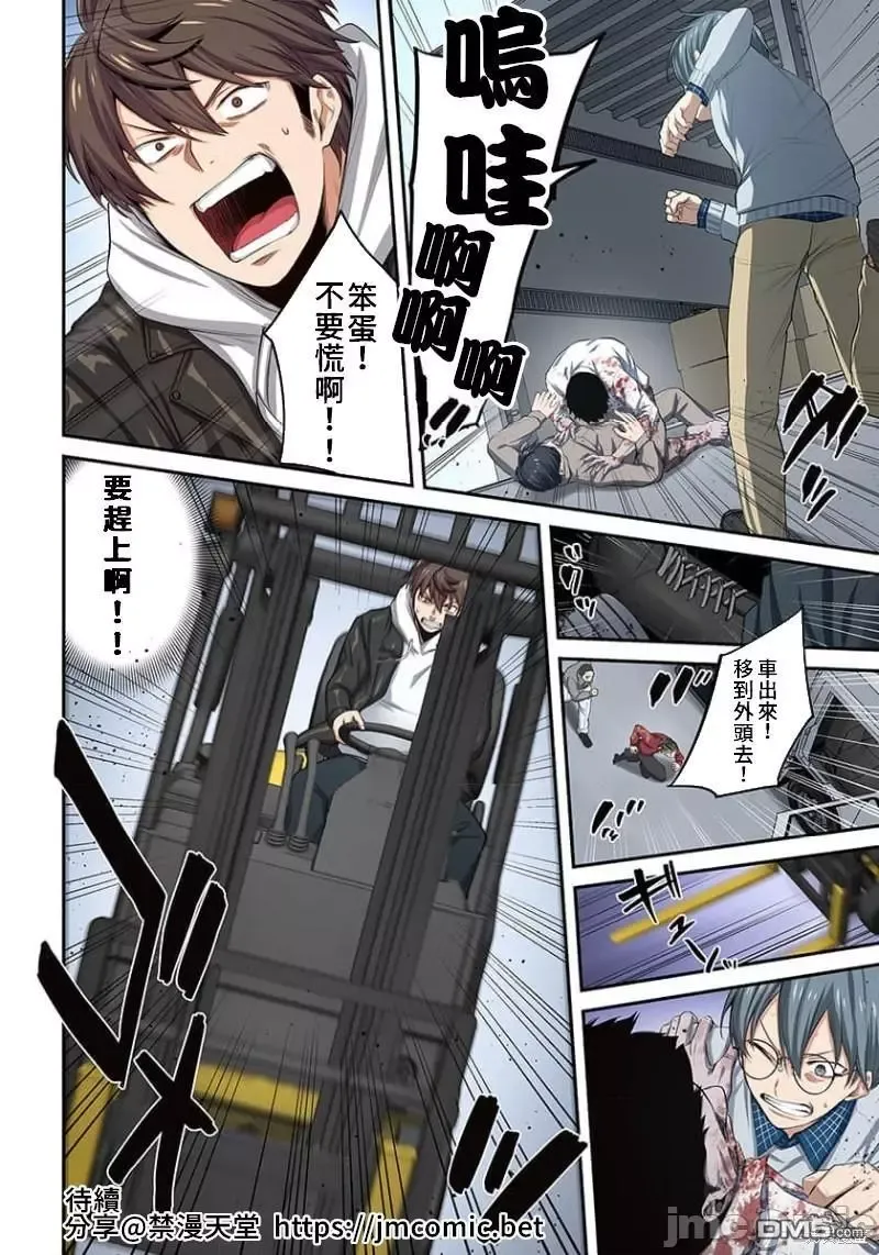 第13话 第18页