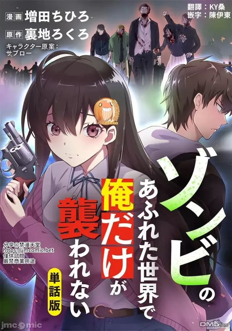 第13话 第19页