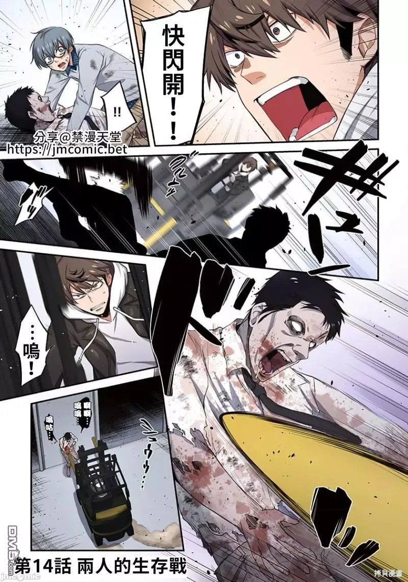 第14话 第2页