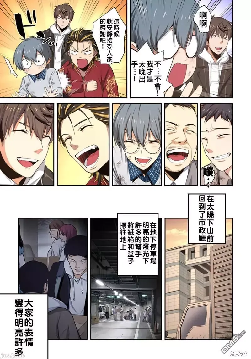 第14话 第4页