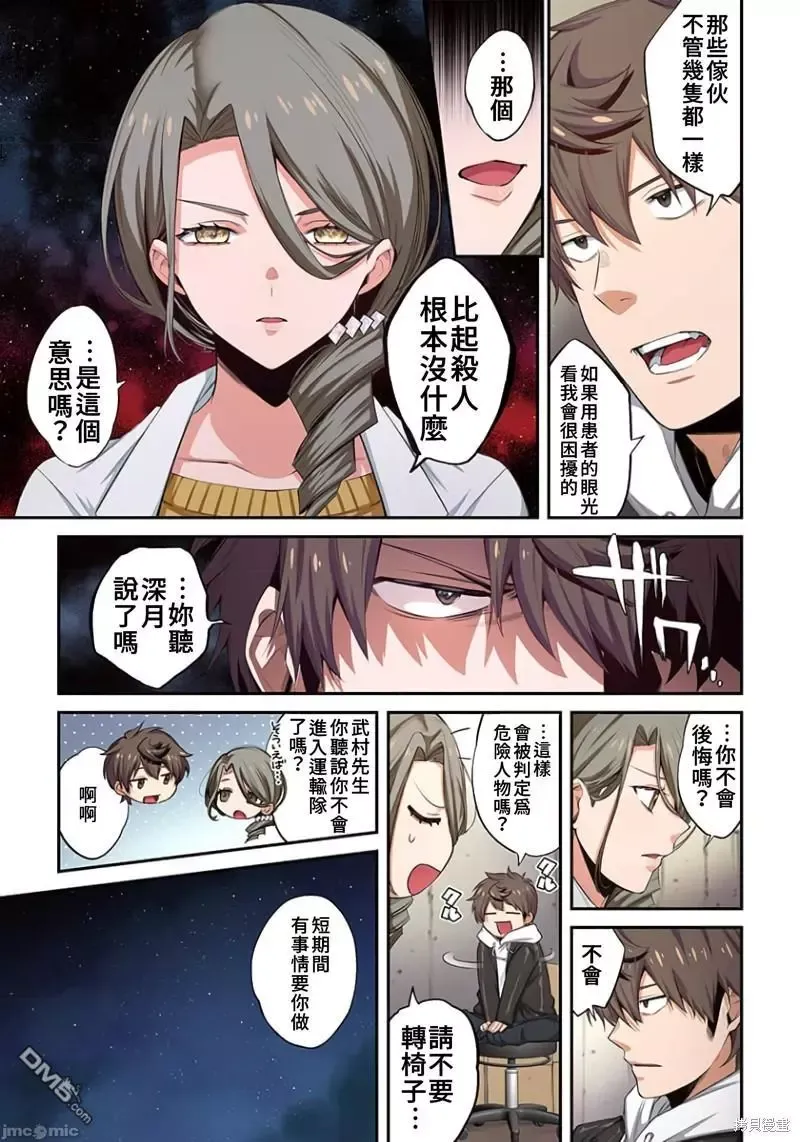 第14话 第6页