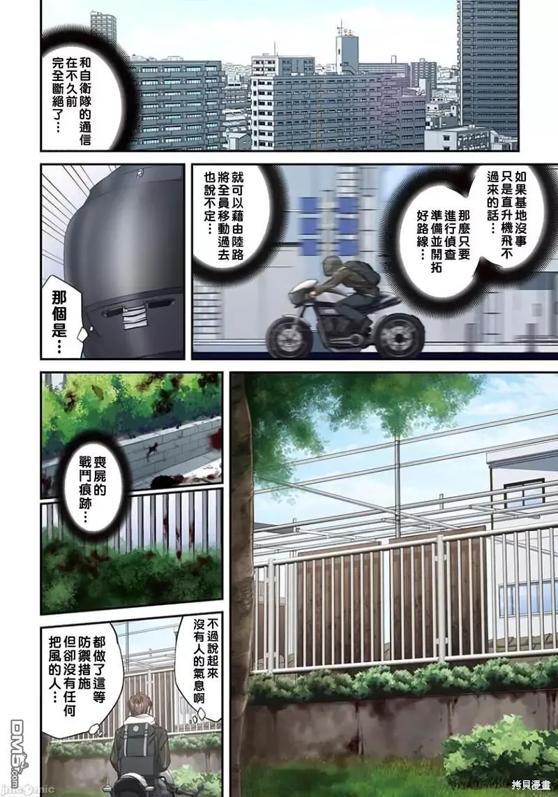 第14话 第7页