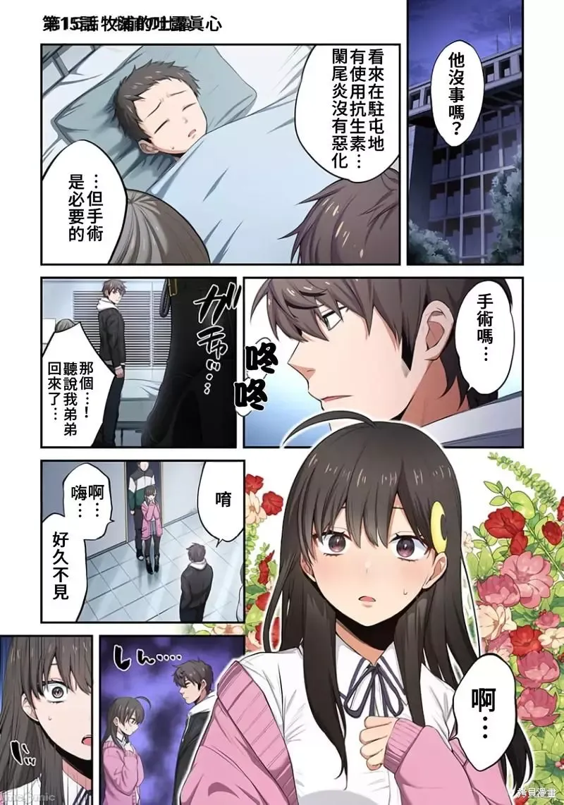 第14话 第19页