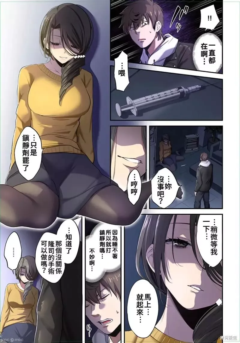 第15话 第6页