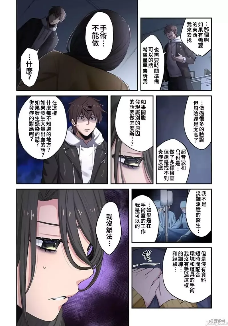 第15话 第7页