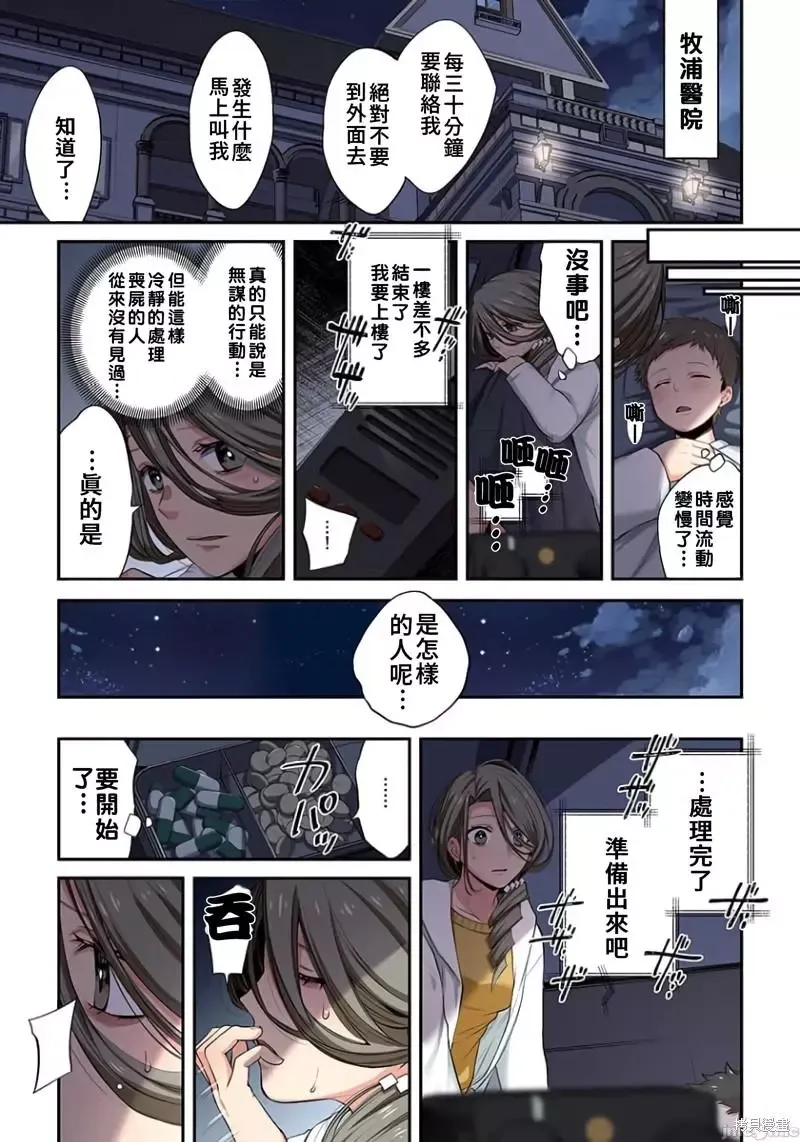第15话 第10页