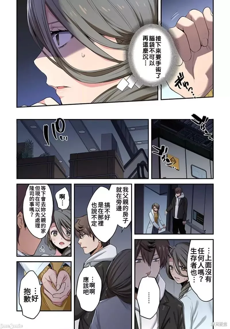 第15话 第11页