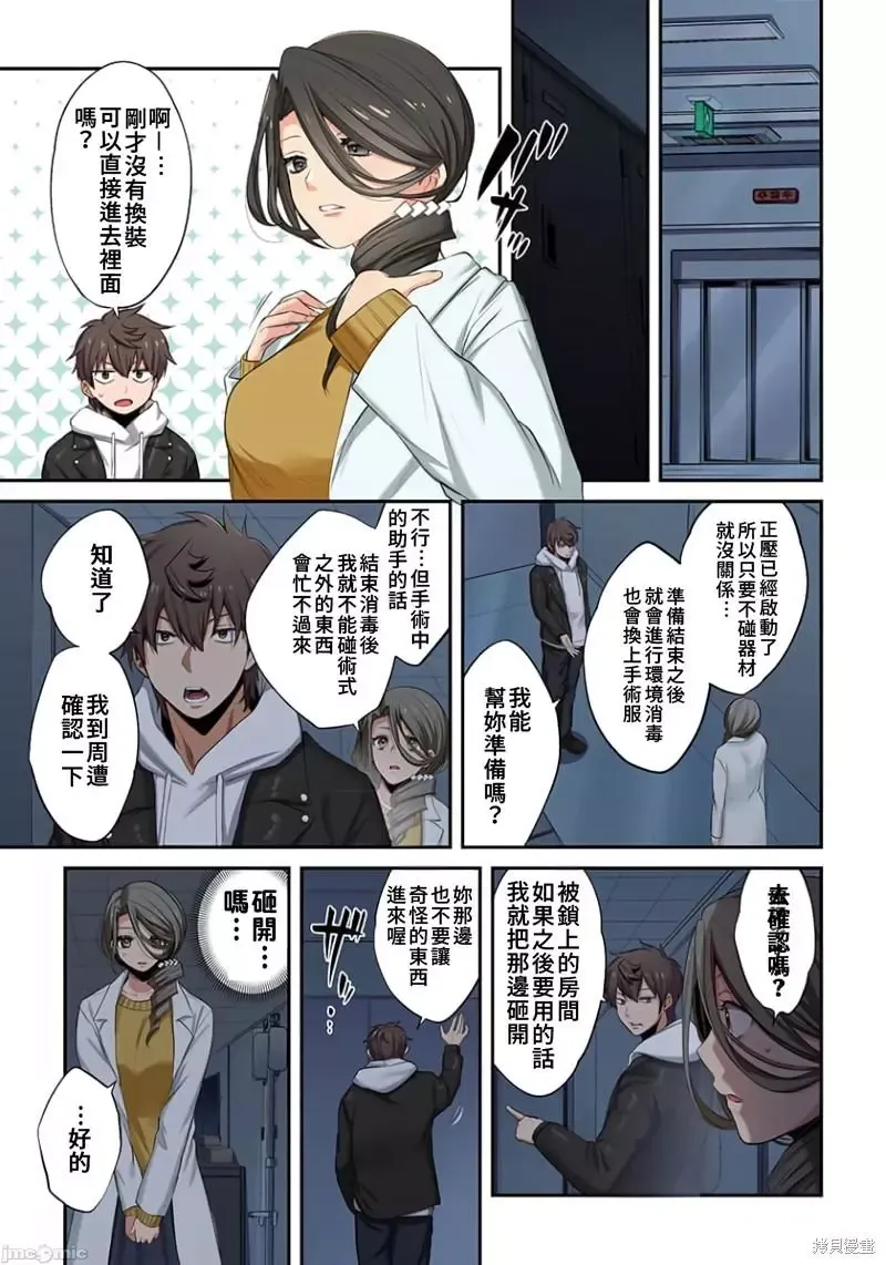 第15话 第12页