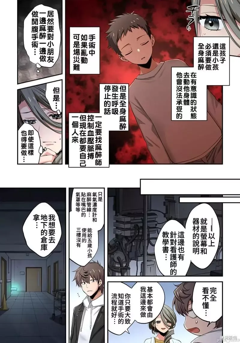 第15话 第13页