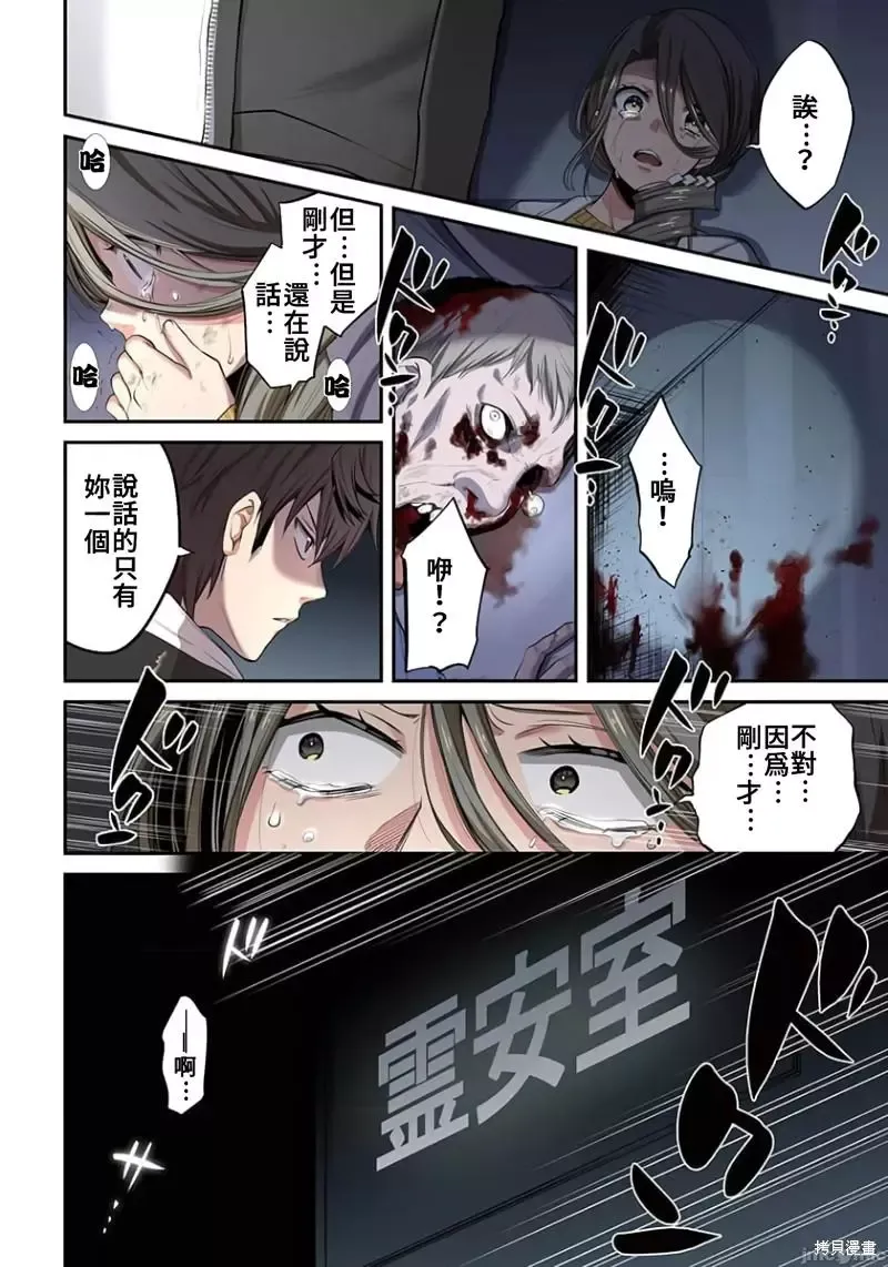 第15话 第17页