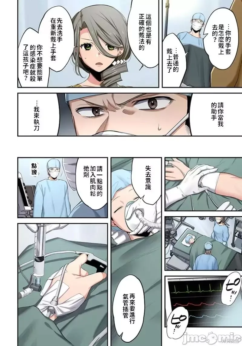 第16话 第10页