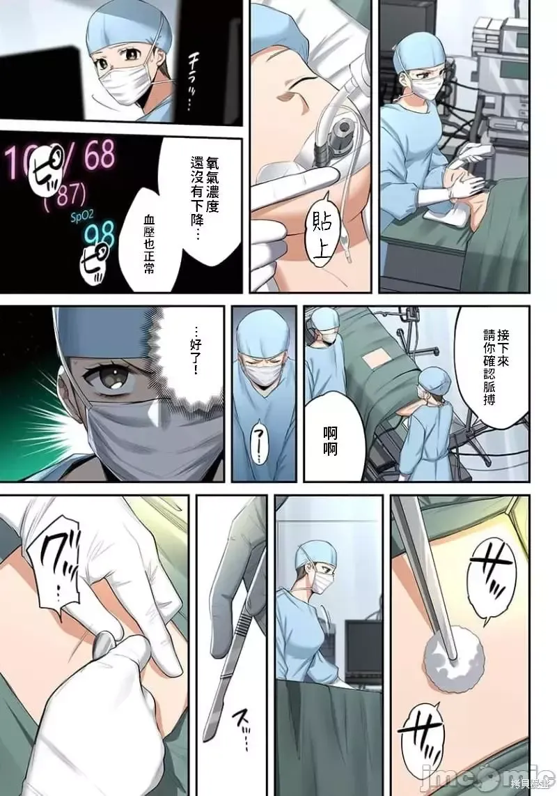 第16话 第11页