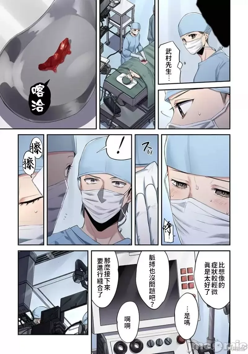 第16话 第13页