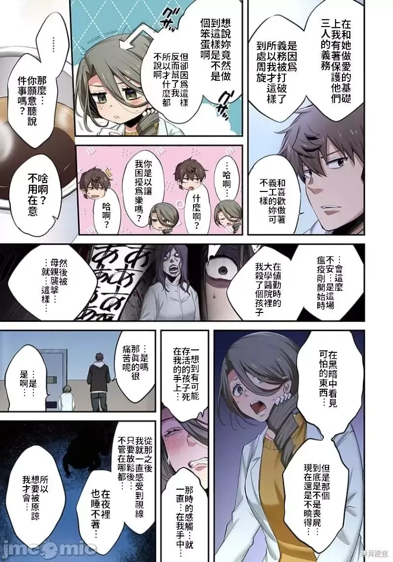 第16话 第17页