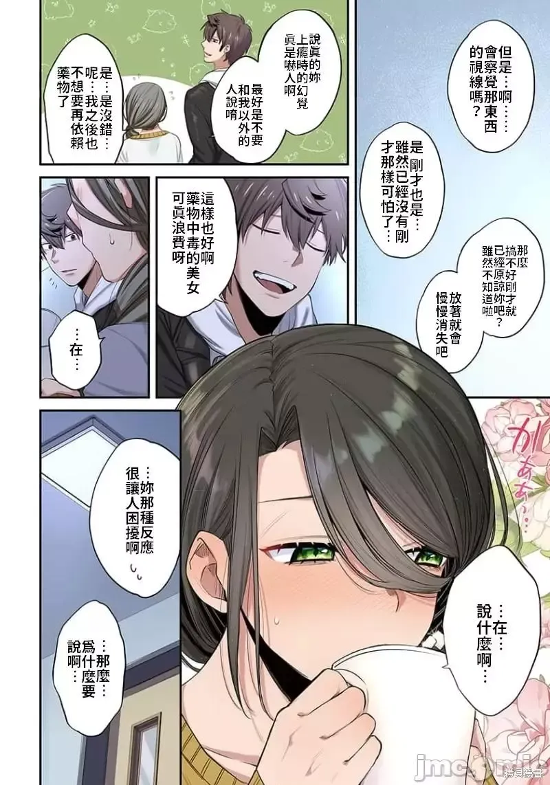 第16话 第18页