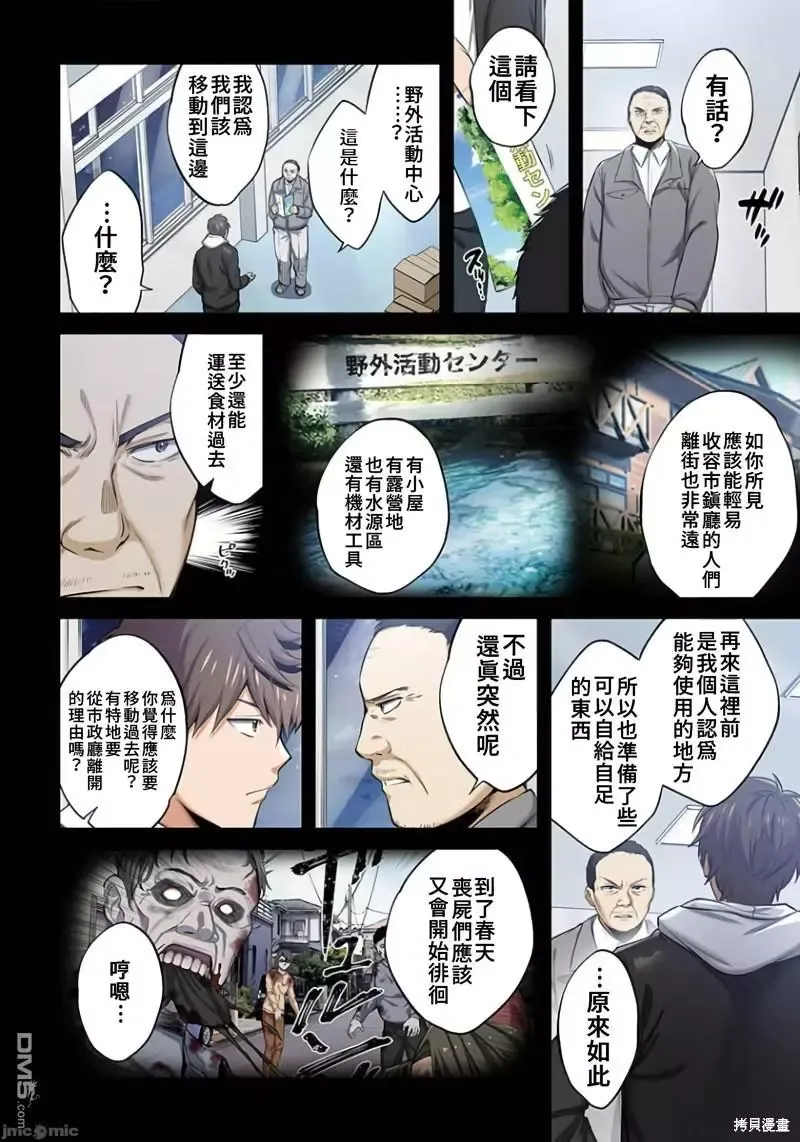 第17话 第4页