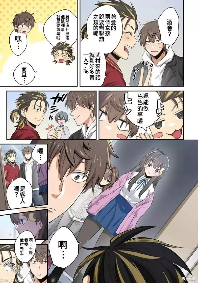 第17话 第7页