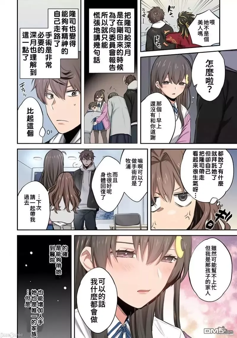 第17话 第8页