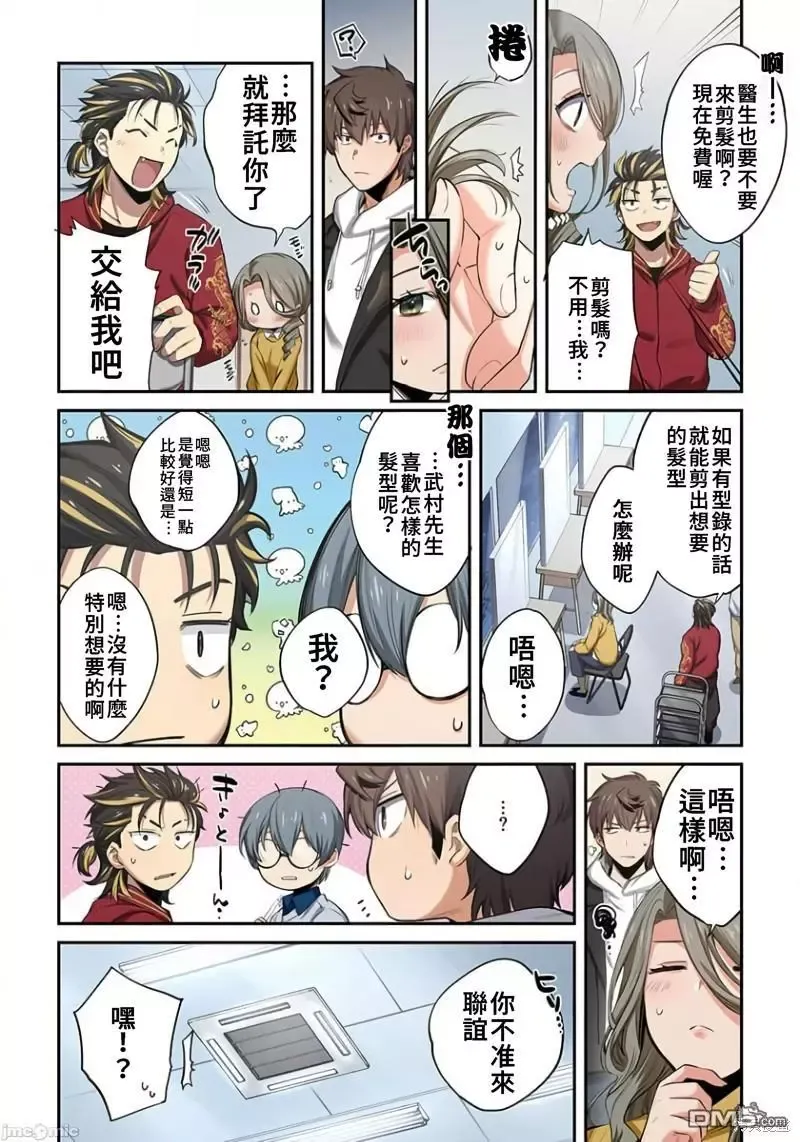 第17话 第10页