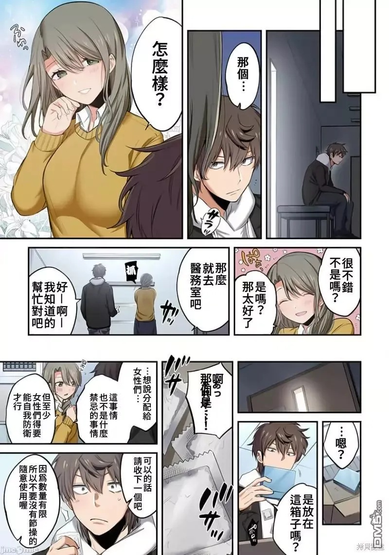 第17话 第11页