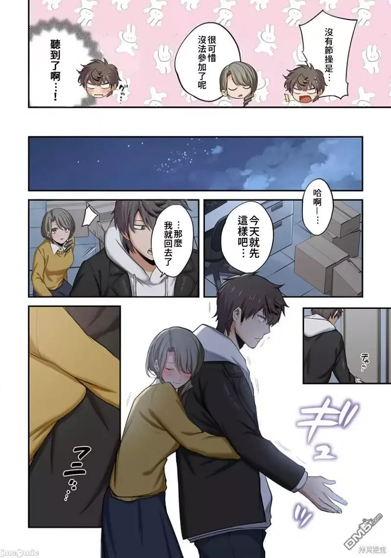 第17话 第12页