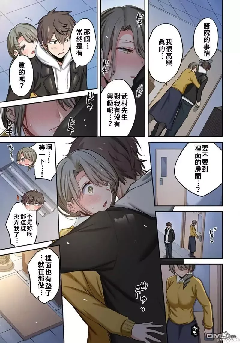 第17话 第13页