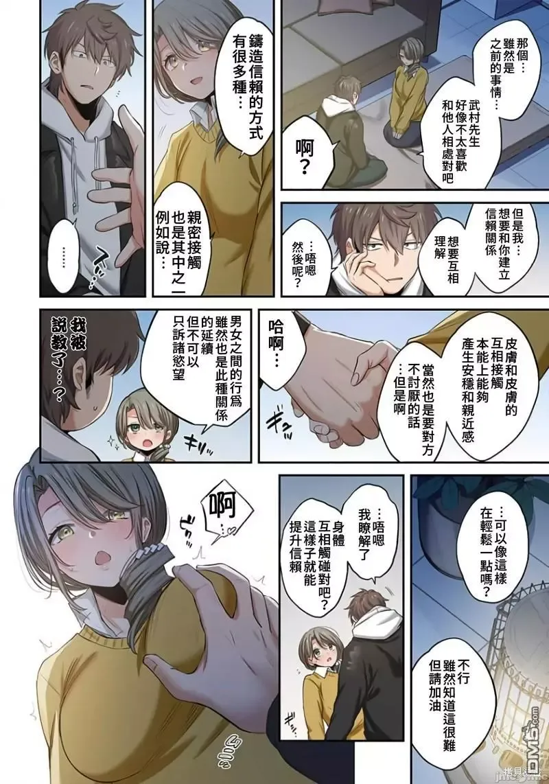 第17话 第14页