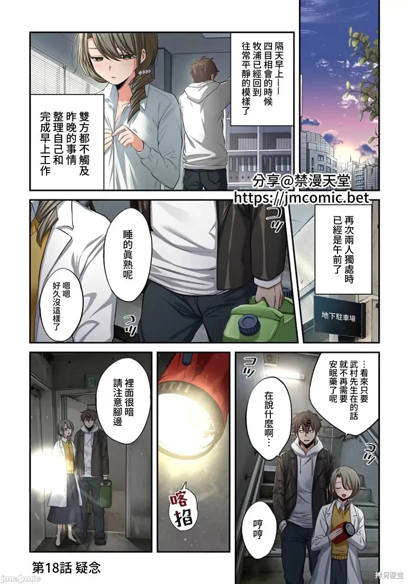 第18话 第3页