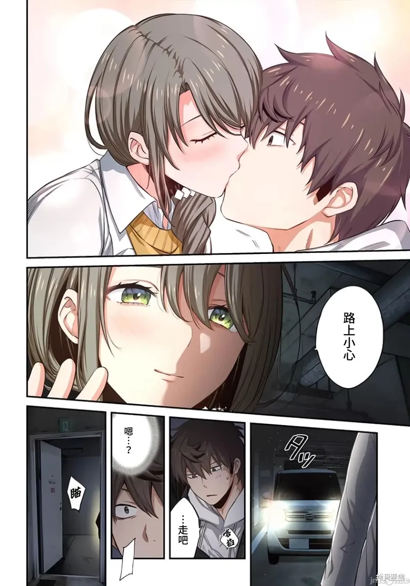 第18话 第6页