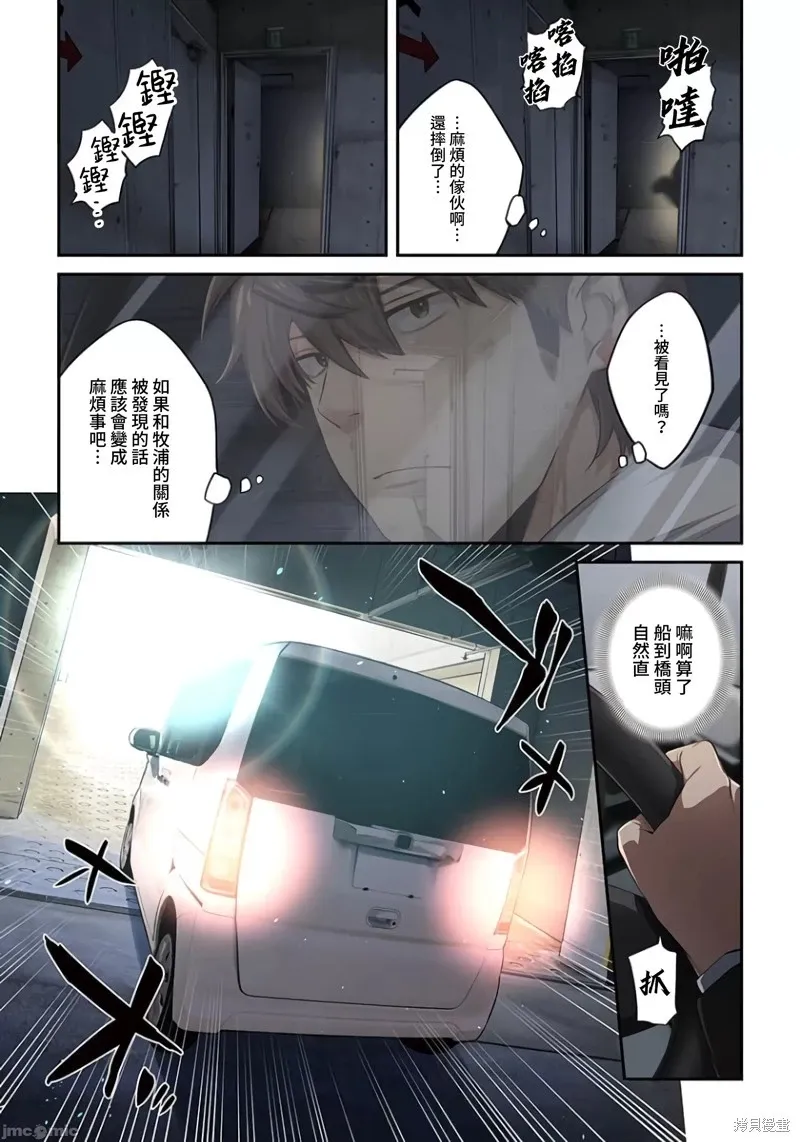 第18话 第7页