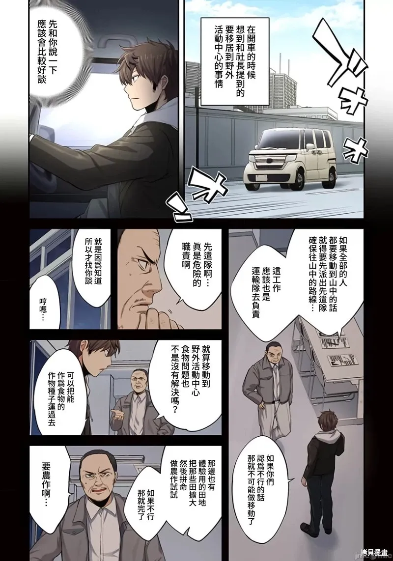 第18话 第8页