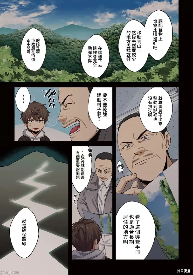 第18话 第9页