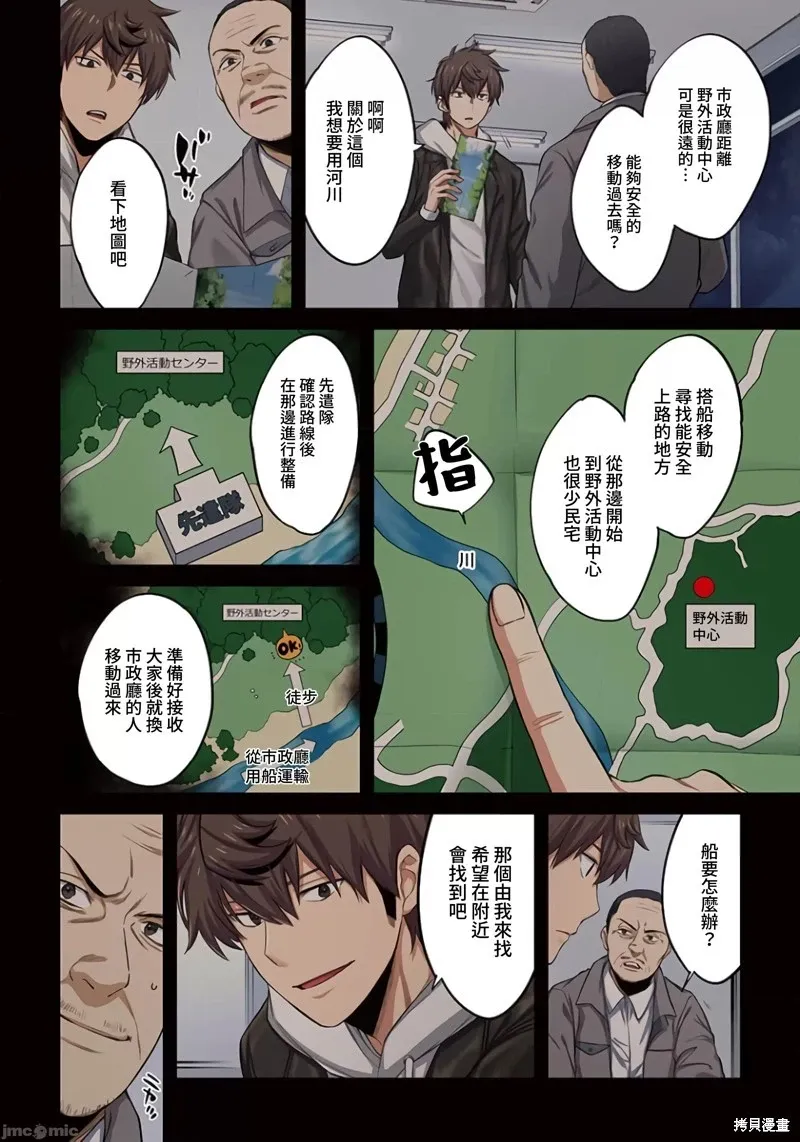 第18话 第10页