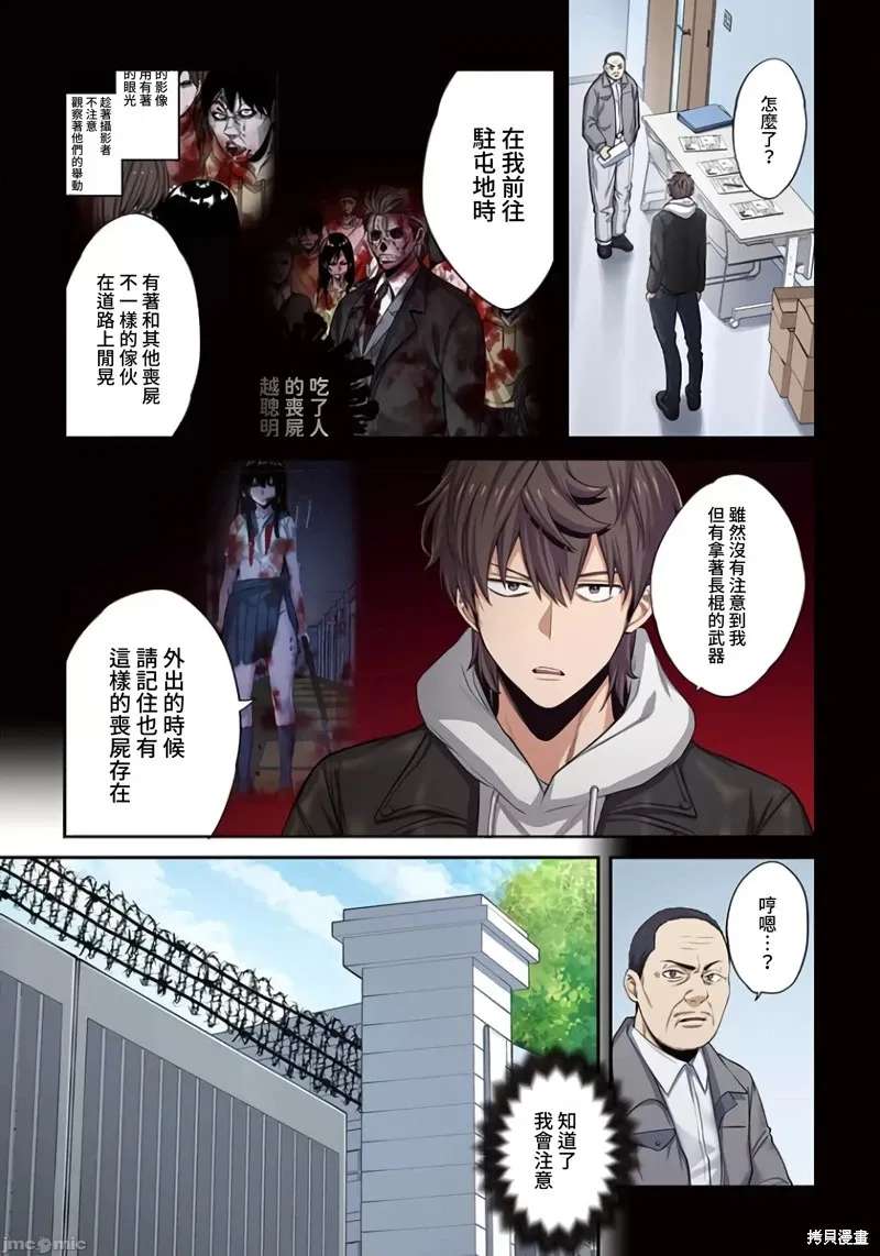 第18话 第13页