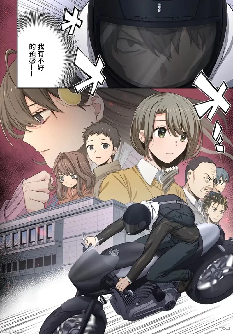 第18话 第18页