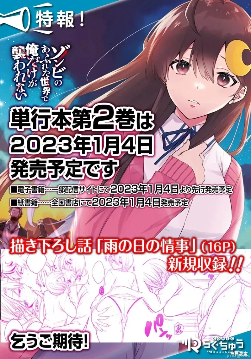 第18话 第19页