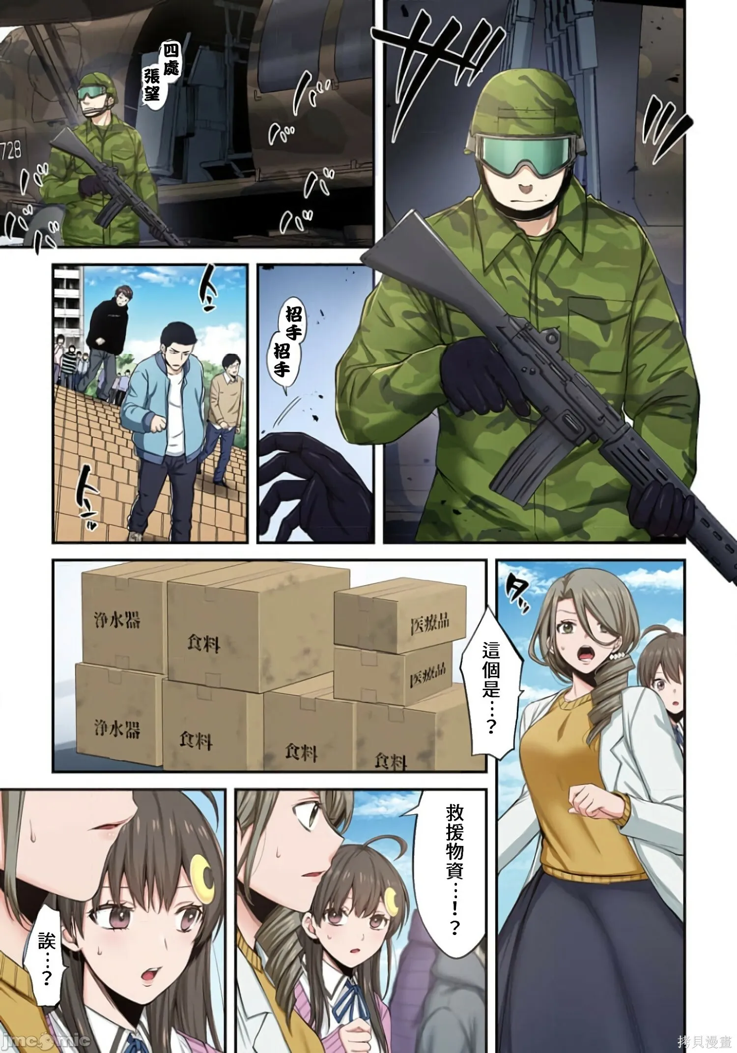 第2卷 第22页