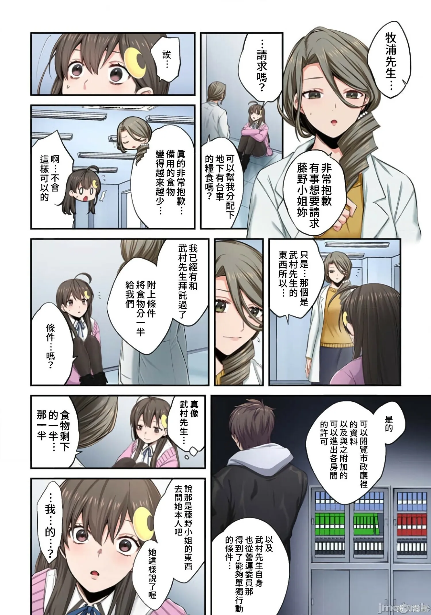 第2卷 第29页