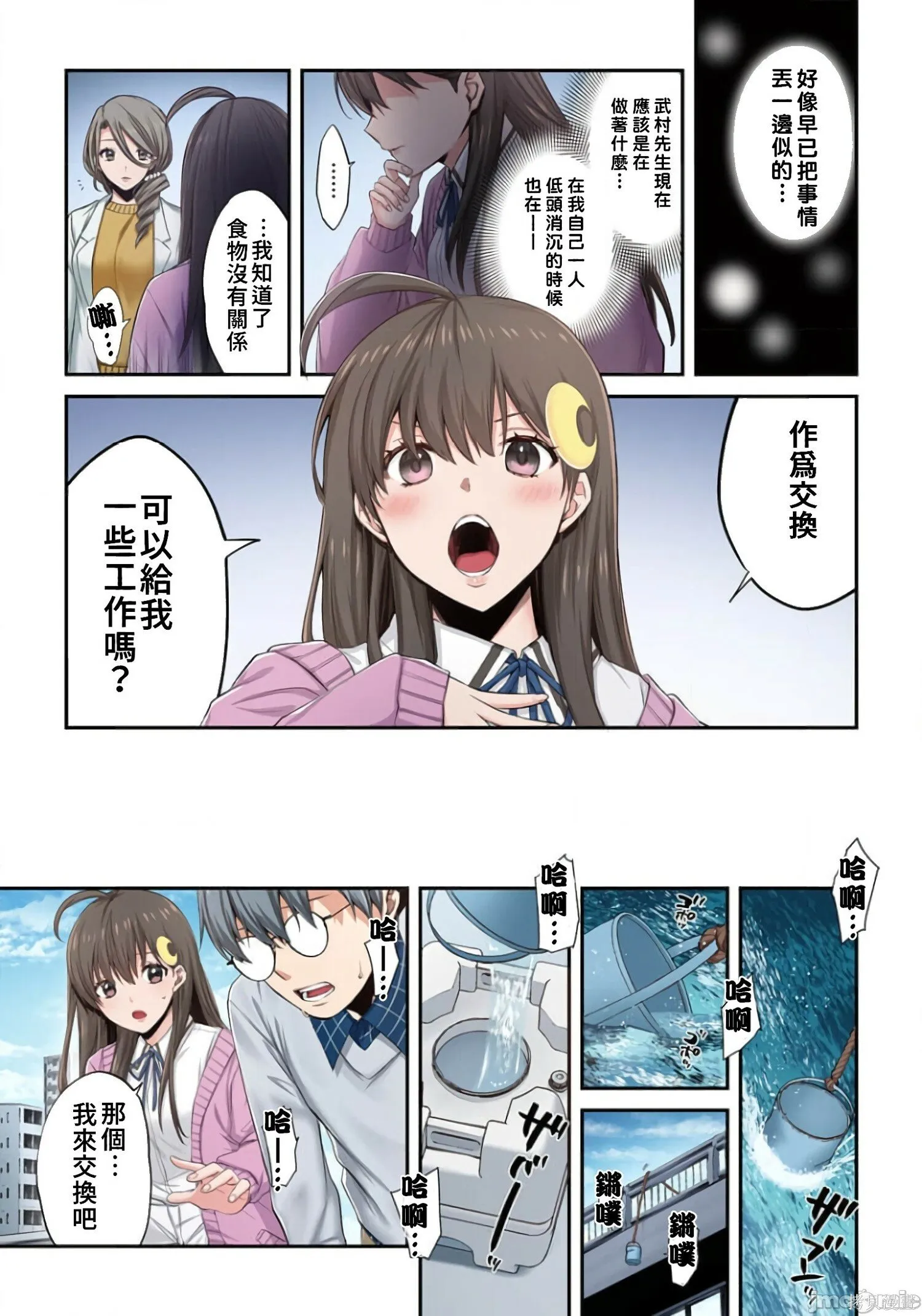 第2卷 第30页